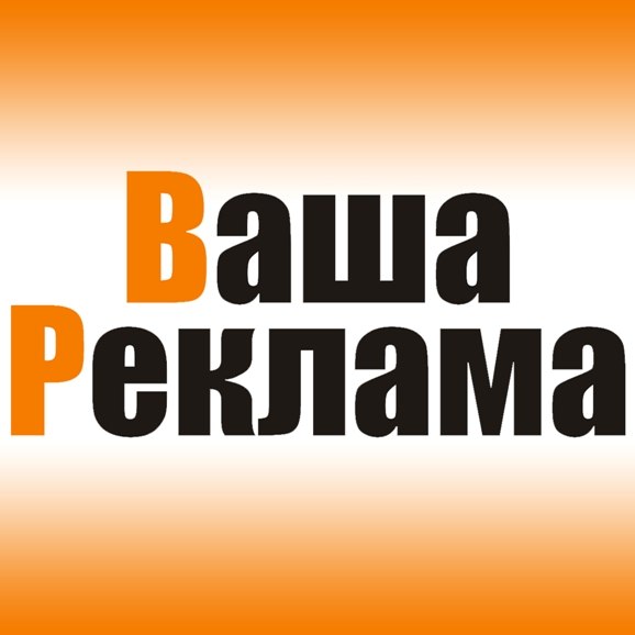 Приветом добрым, картинка с надписью реклама группы