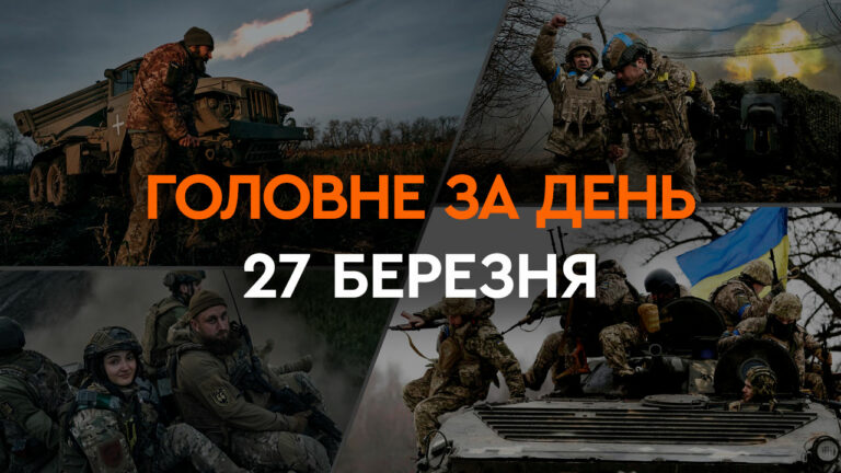 новости 27 января 2024 года